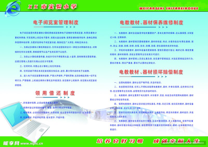 多媒体电子读物