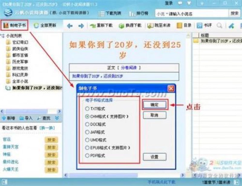 电子读物在信息时代的崛起与变革