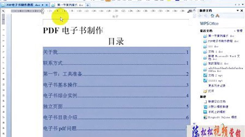 电子书内容编辑：如何为文字注入生命