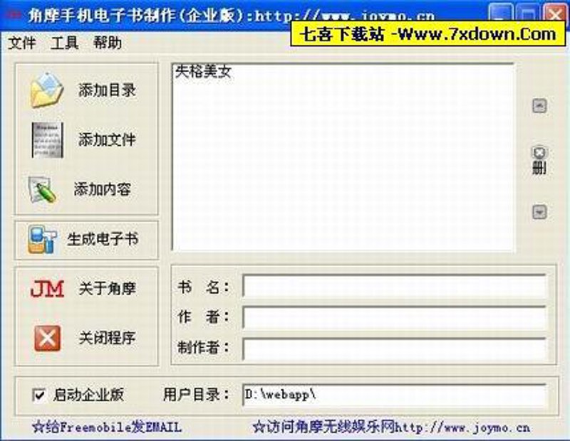 电子阅读的春天：改变我们生活方式的新潮流