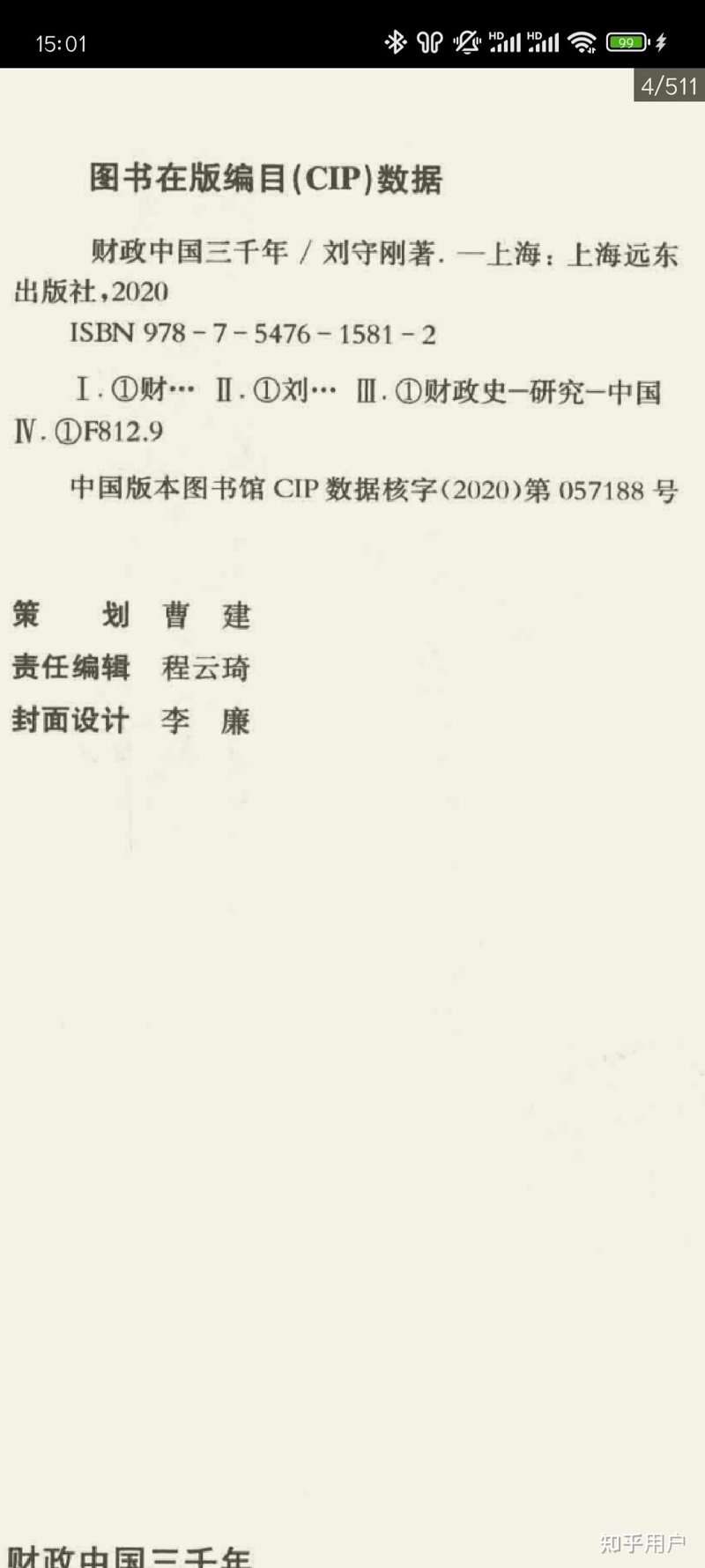 电子书策划